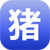豬類養(yǎng)殖