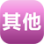 其他水產(chǎn)養(yǎng)殖